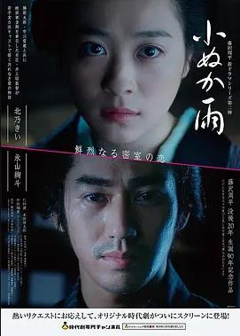 K 剧场版 雪原叙事诗 缩略图